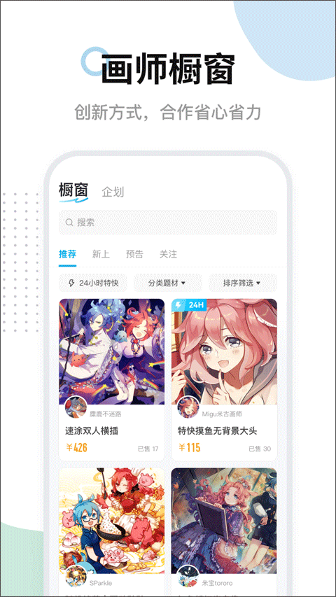 米画师最新版(3)