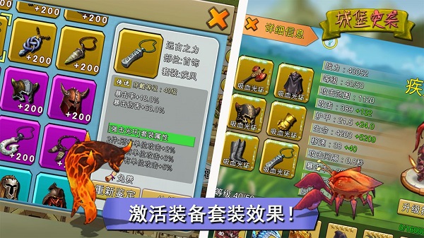 城堡突袭(3)