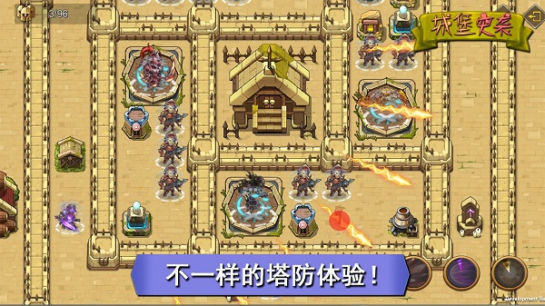 城堡突袭(5)