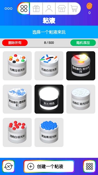 快清理粘液模拟器追风汉化版图1