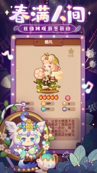 爆炒江湖最新版