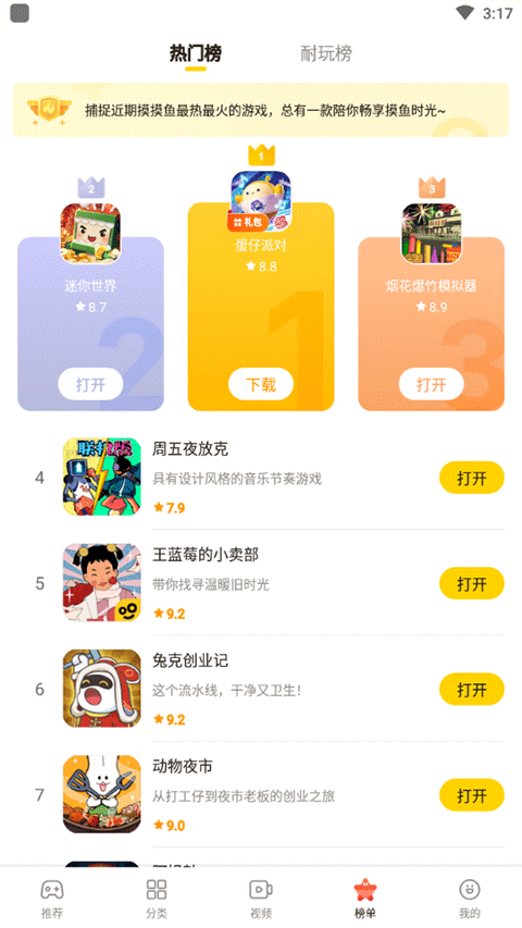 么么鱼摸摸鱼(2)