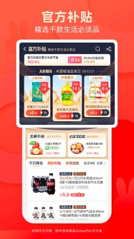 淘特商城购物平台(3)