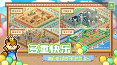 游乐园梦物语汉化最新版图3