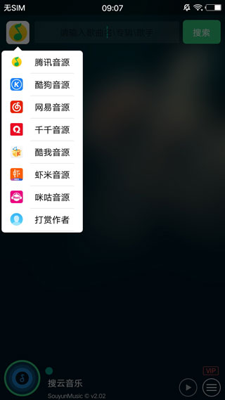 搜云音乐最新版(3)