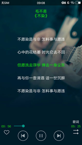 搜云音乐最新版(5)