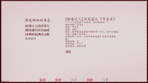 深宫曲最新版1