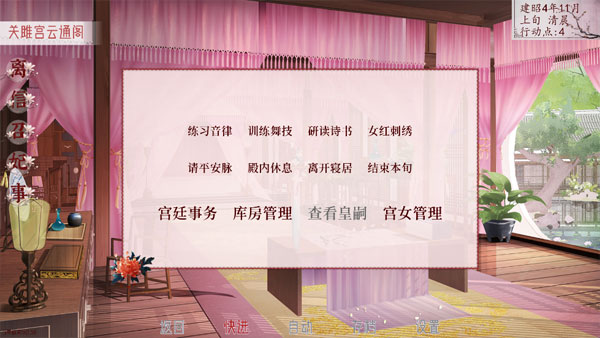 深宫曲最新版3