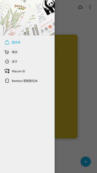 bamboo paper翻页相册(2)