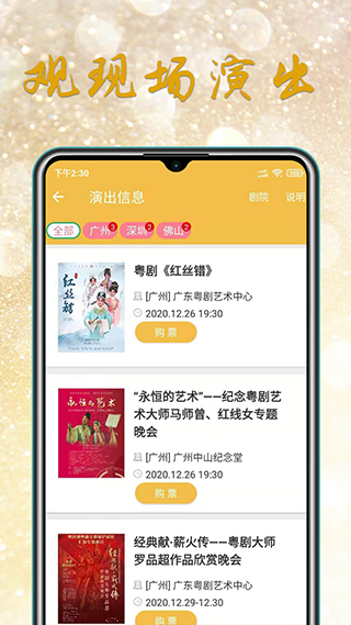 粤剧迷(4)