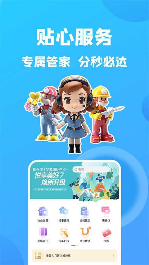 康云优家(1)