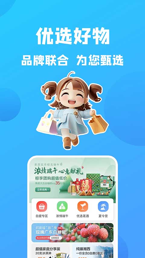 康云优家(2)