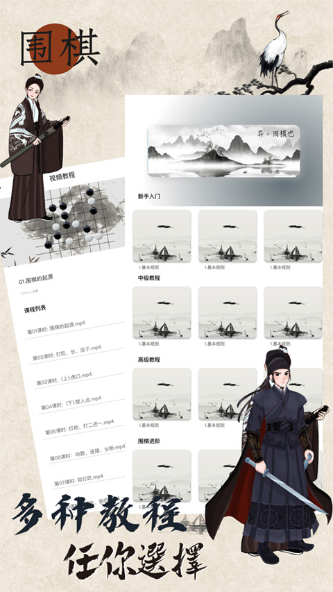 欢乐围棋手机版(1)