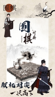 欢乐围棋手机版(3)
