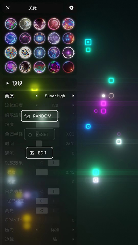 流体模拟器手机版图2