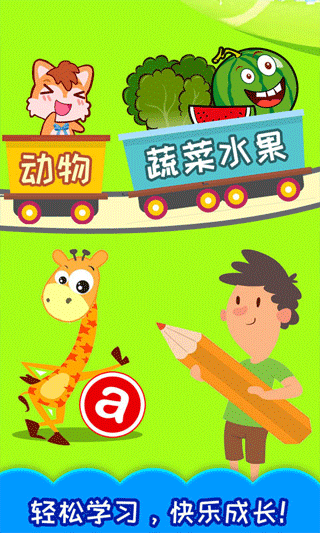 儿童识汉字软件(4)