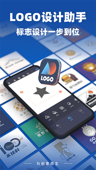 Logo设计助手(1)
