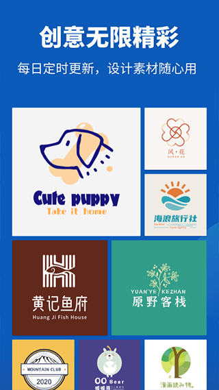 Logo设计助手(2)