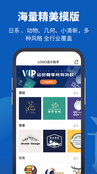 Logo设计助手(3)