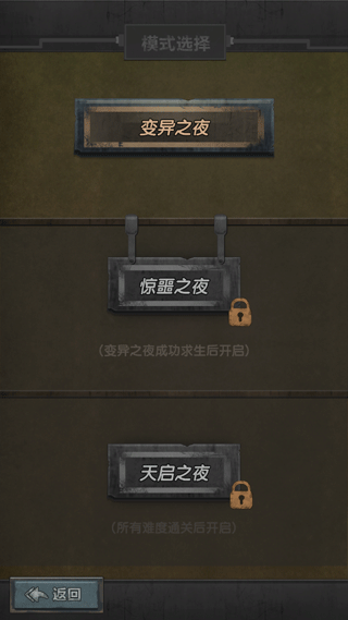 最终庇护所最新版2