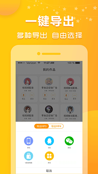 香蕉配音(5)