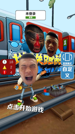 愣子跑酷2025最新版图1