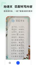 刺猬默写软件(2)