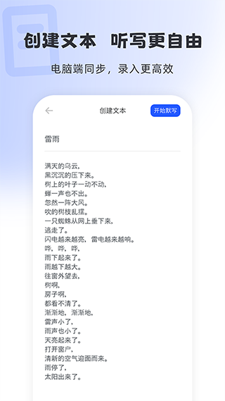 刺猬默写软件(3)