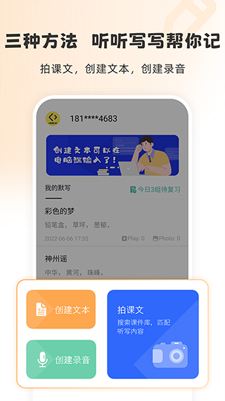刺猬默写软件(4)