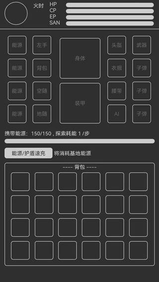 异星归途中文手机版图4