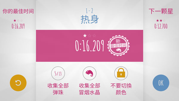 极速变色龙正版截图5