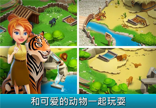 建造你的动物家园最新版图3