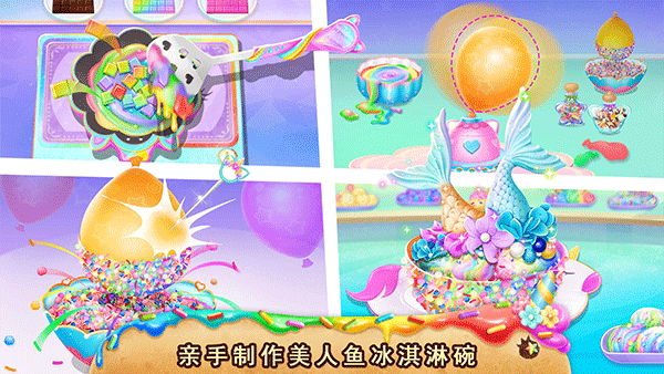 莉比小公主独角兽餐厅游戏截图3