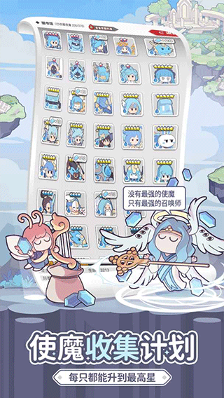 使魔计划最新版(2)