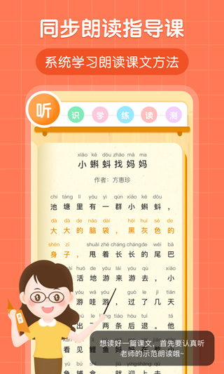 朗朗书声最新版(2)