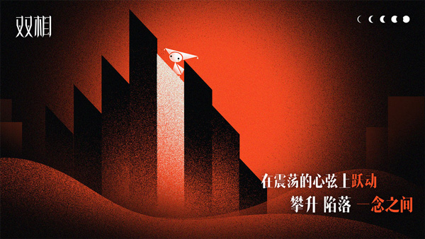 双相游戏九游版图4
