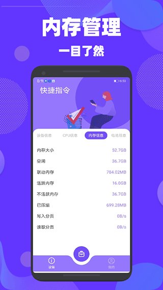 验机精灵安卓版(2)