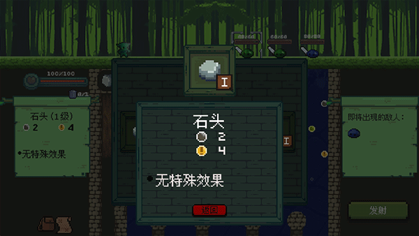哥布林弹球手机中文版2