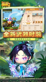 弹弹堂大冒险台服最新版1