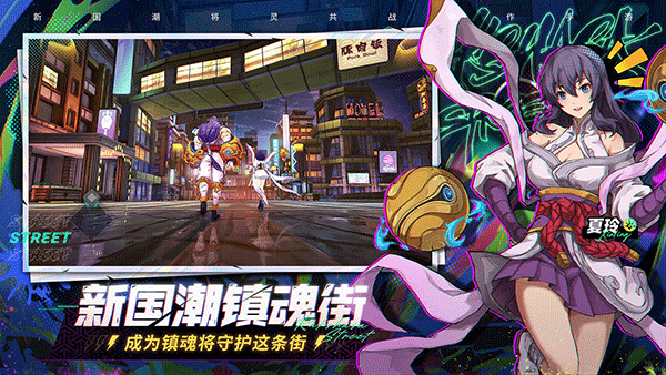 镇魂街天生为王九游版(1)