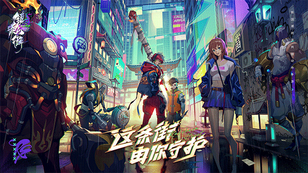镇魂街天生为王九游版(2)