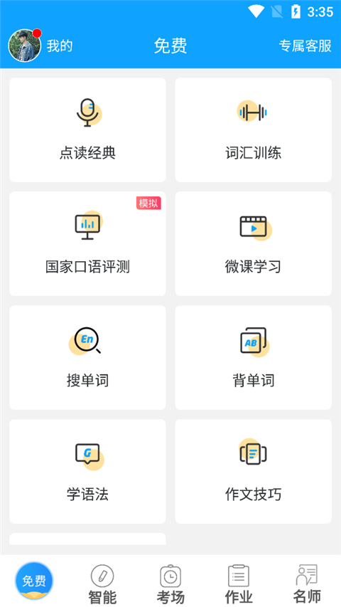 外语通初中版(2)