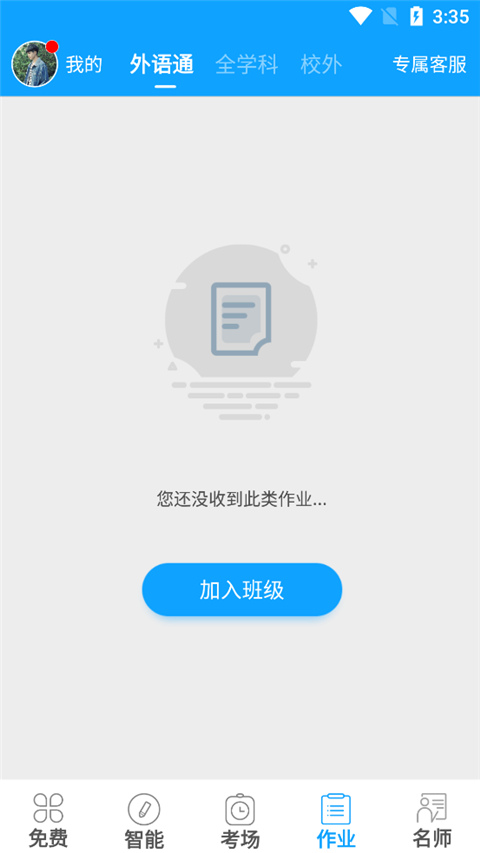 外语通初中版(3)