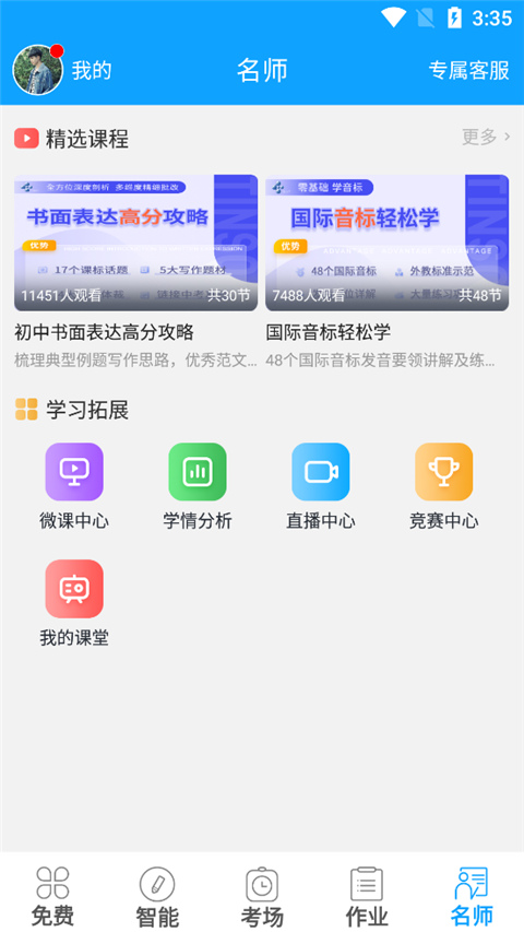 外语通初中版(4)