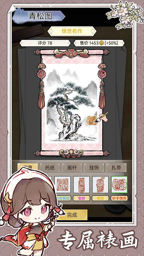 水墨记最新版
