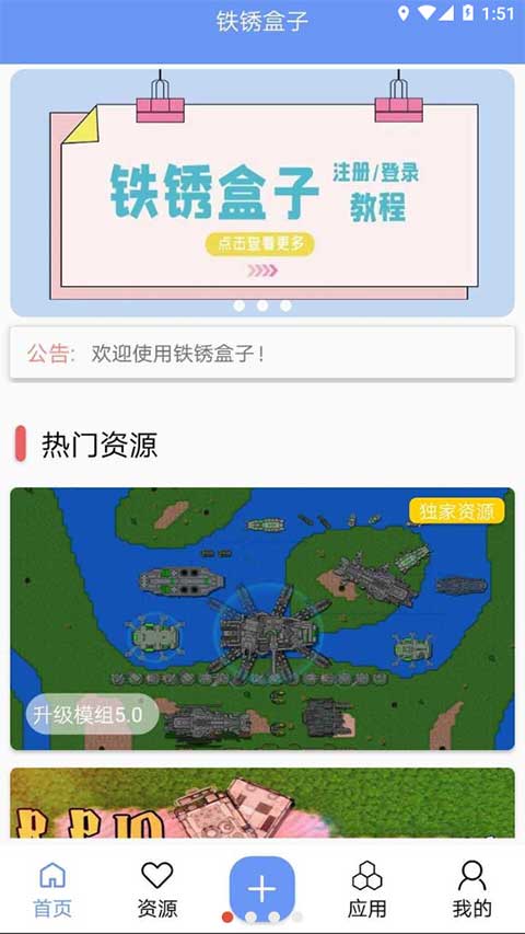 铁锈盒子正版(1)