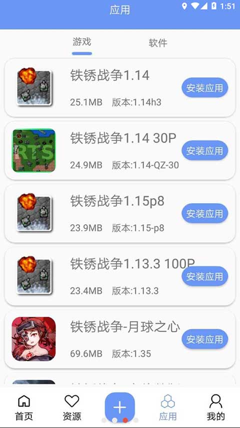 铁锈盒子正版(3)