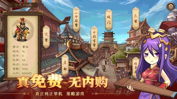 天下英杰录游戏图1