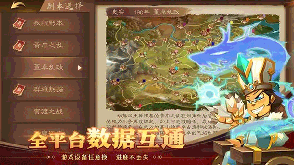 天下英杰录游戏图2