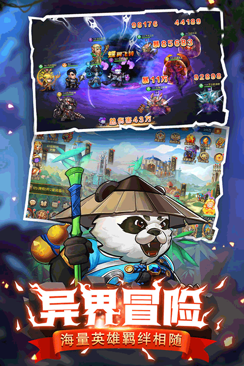 潘多拉归来最新版图4